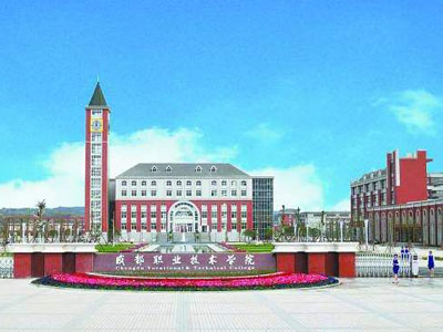 成都職業(yè)技術(shù)學(xué)院選擇賀眾牌飲水機(jī)