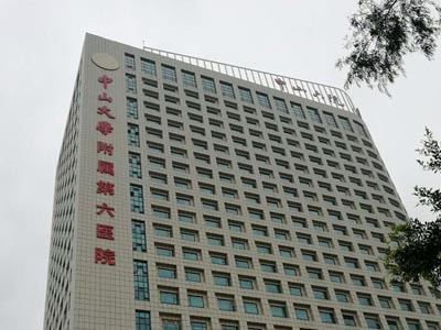 中山大學第六附屬醫(yī)院選擇賀眾牌飲水機