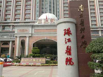 南方醫(yī)科大學珠江醫(yī)院選擇賀眾牌飲水機